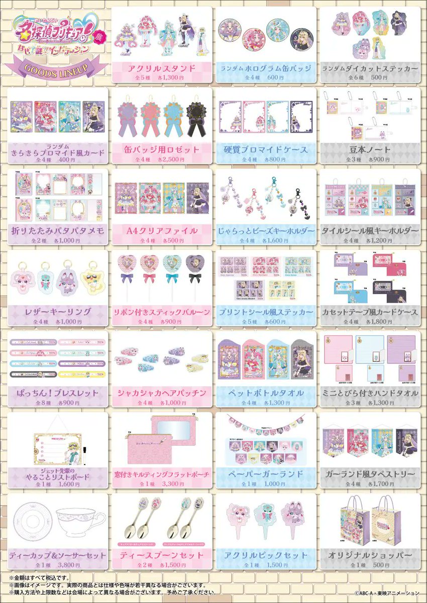 アニメ！アニメ！ tweet media