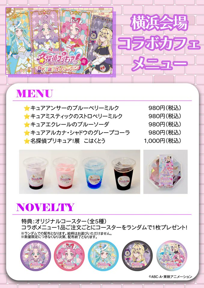 アニメ！アニメ！ tweet media