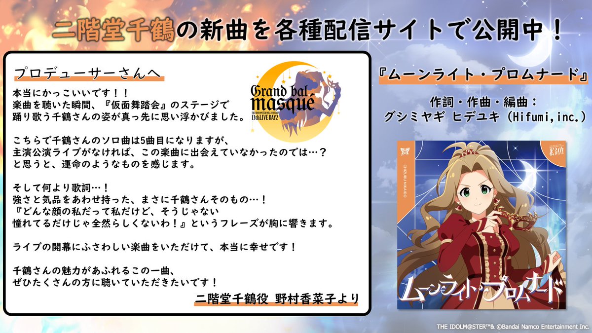 アイドルマスター ミリオンライブ！【公式】 tweet media