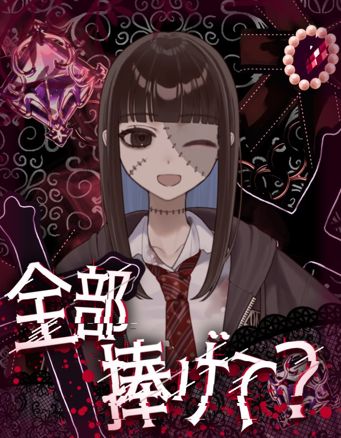 イブ🧟‍♀️📱 tweet media