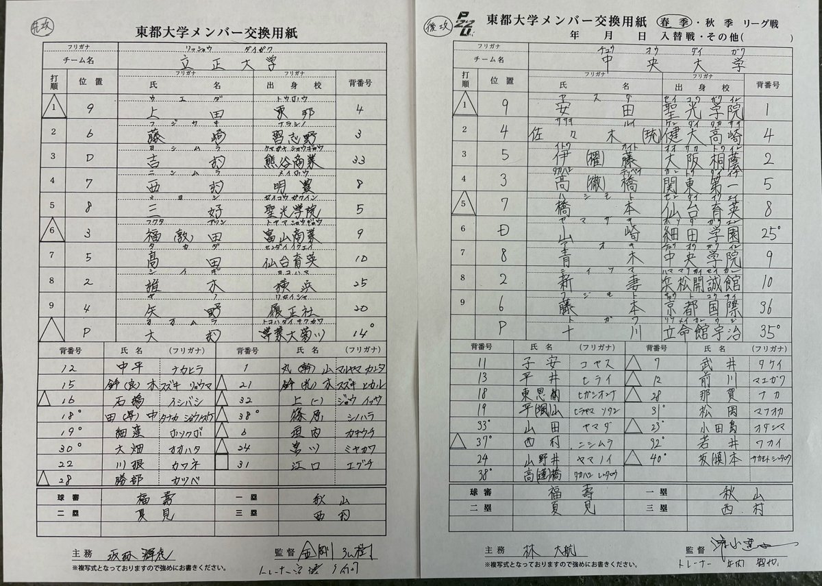 スポーツブル 野球 tweet media