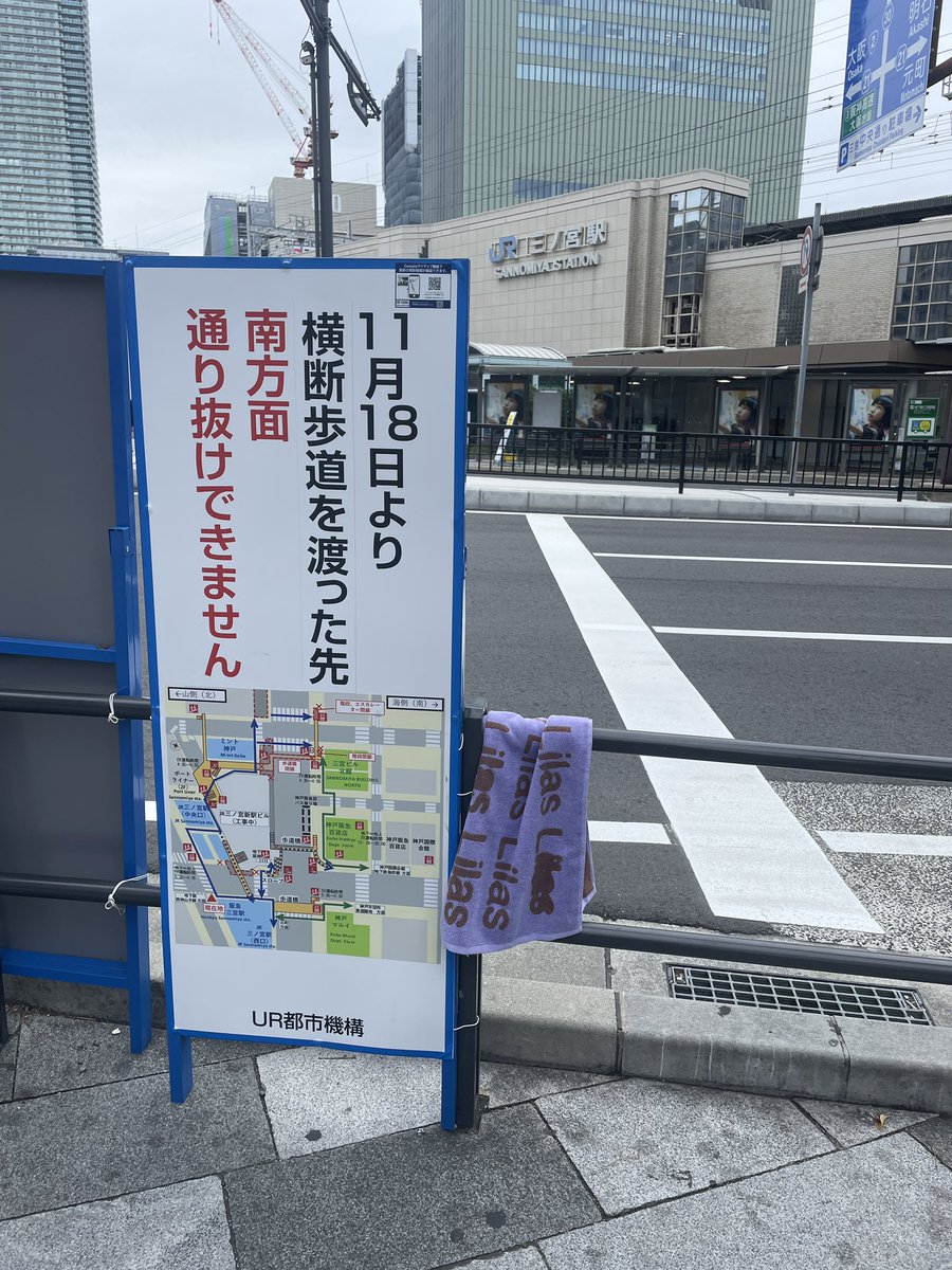 sa_yasb's tweet photo. 【落とし物】

幾田りら　タオル　

JR三ノ宮駅前のタクシー乗り場付近で、りらちゃんのタオルが柵にかかってました！
もうポストしてくださってる方もいると思いますが、一応共有します！
お探しの方に届きますように🙇‍♀️

#落とし物
#拡散
 #幾田りらLaughtour https://t.co/dTARbSP8ok