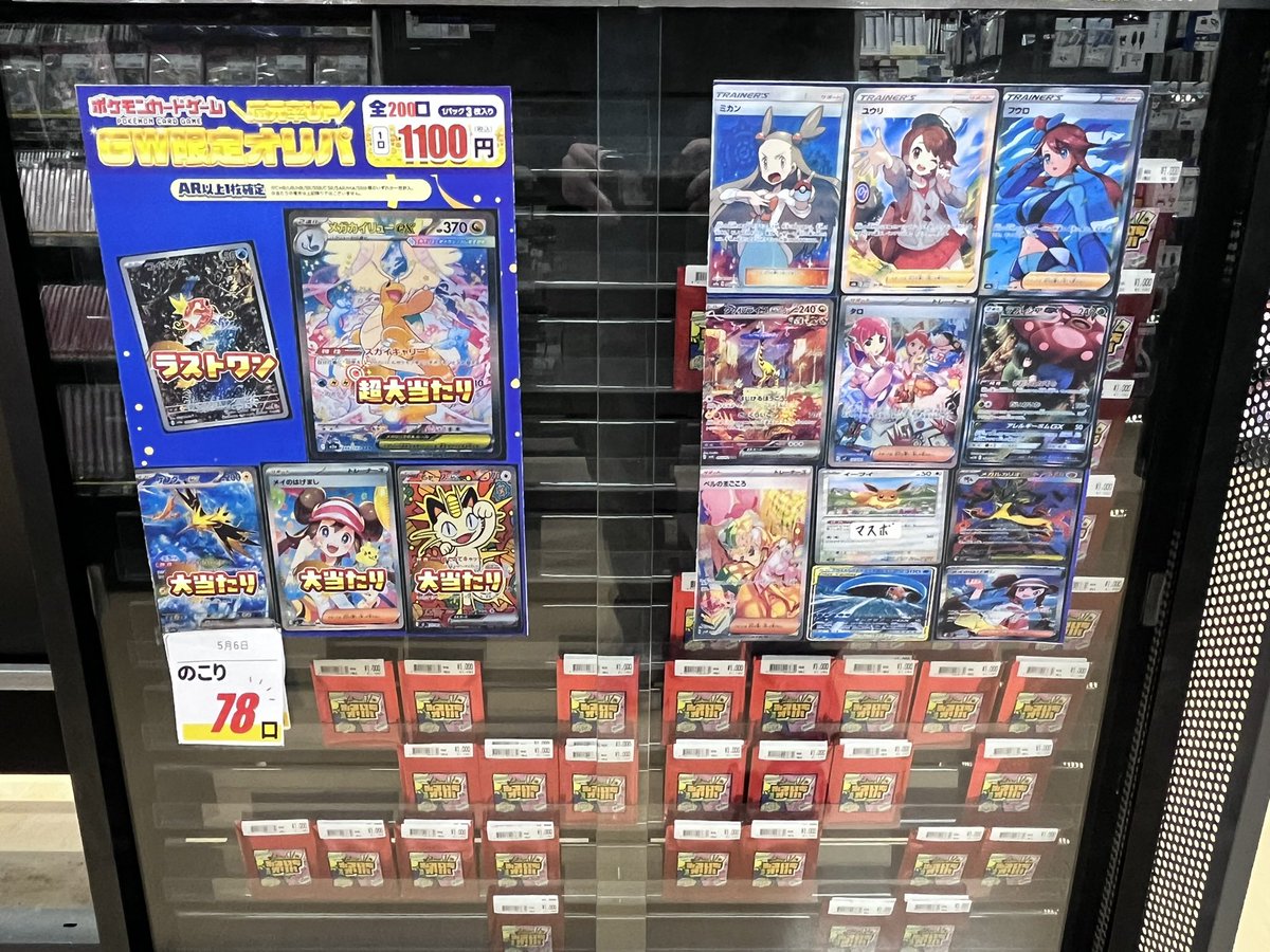 おはようございます☀️ 残数更新しました‼️ ⚡️2200円 残り101口