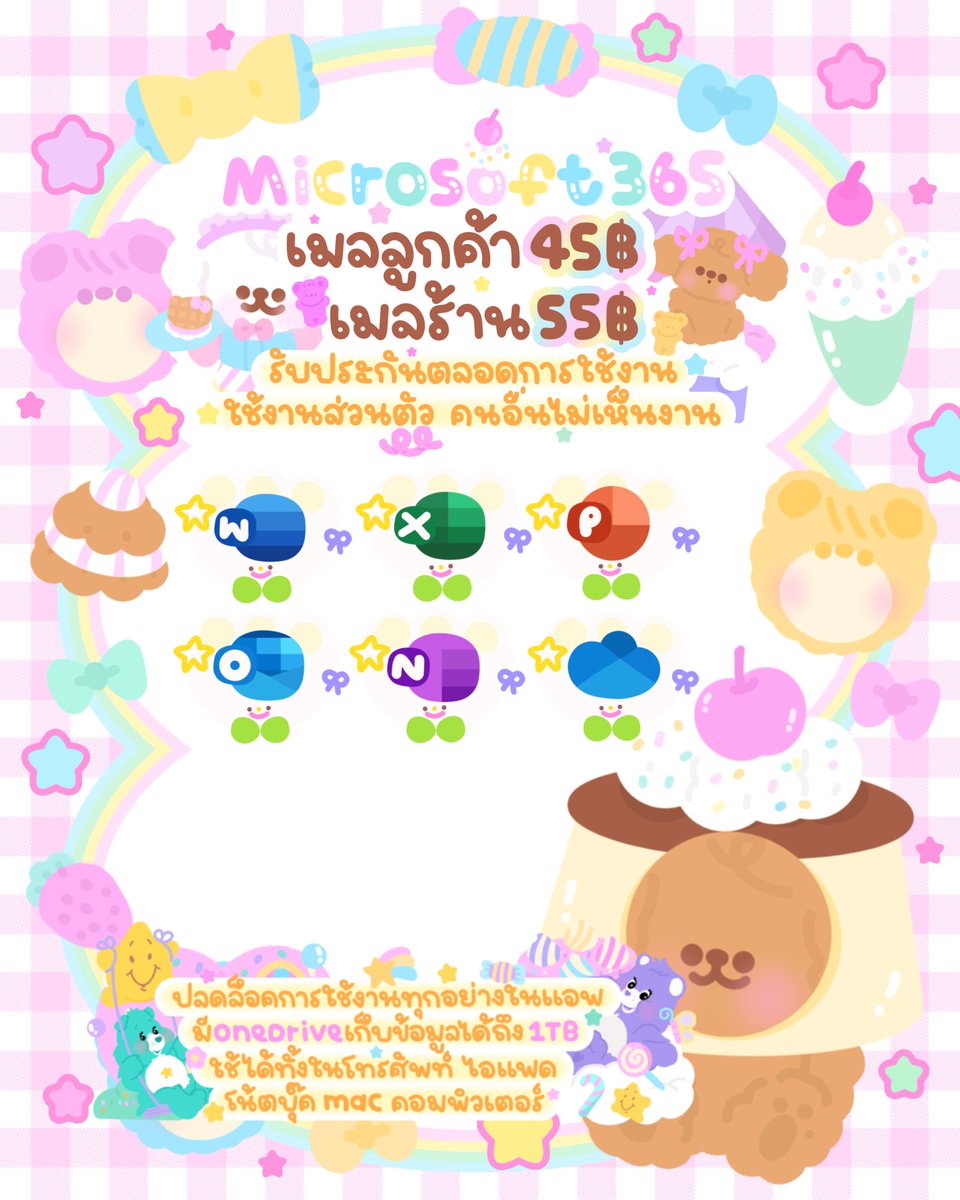 Microsoft 365 Premium 🔖•₊˚

🏹•₊˚30 วัน ราคา 45บาท

🎟ปลดล็อกการใช้งานทุกอย่างในแอพ🧤
യ🍊 มีOneDrive เก็บข้อมูลได้ถึง 1TB
ใช้ได้ทั้งในโทรศัพท์ ไอแพด โน้ตบุ๊ค mac คอมพิวเตอร์
#หารmicrosoft  #หารไมโคซอฟ #แอพiosราคาถูก #แอพเพื่อการศึกษา #หารไมโครซอฟท์ #หารMicrosoft365