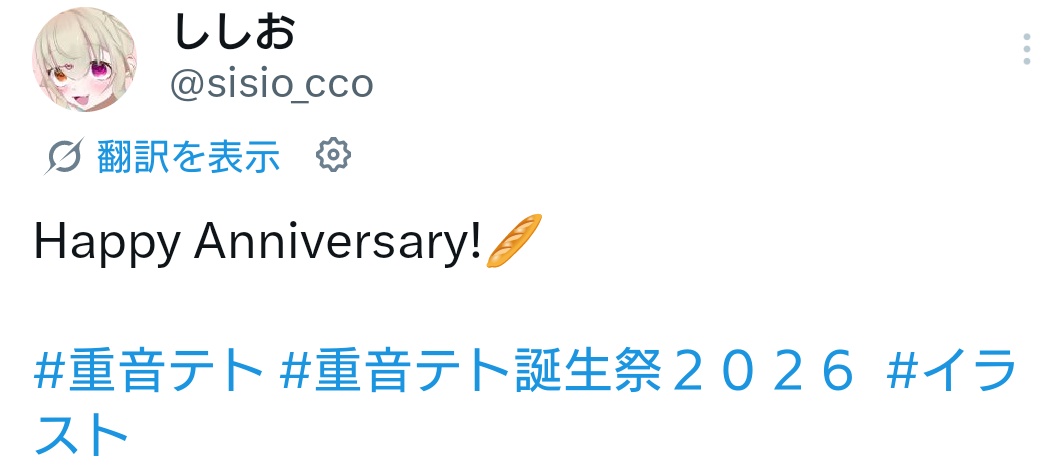 ししお tweet media