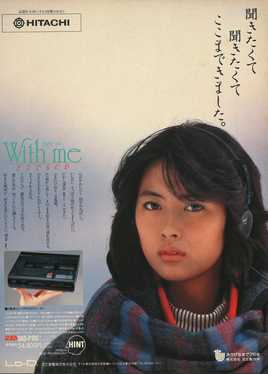 1円スタート】中山美穂 / LIBRARY OF DIGITAL-SOUNDS 中山美穂 CDV