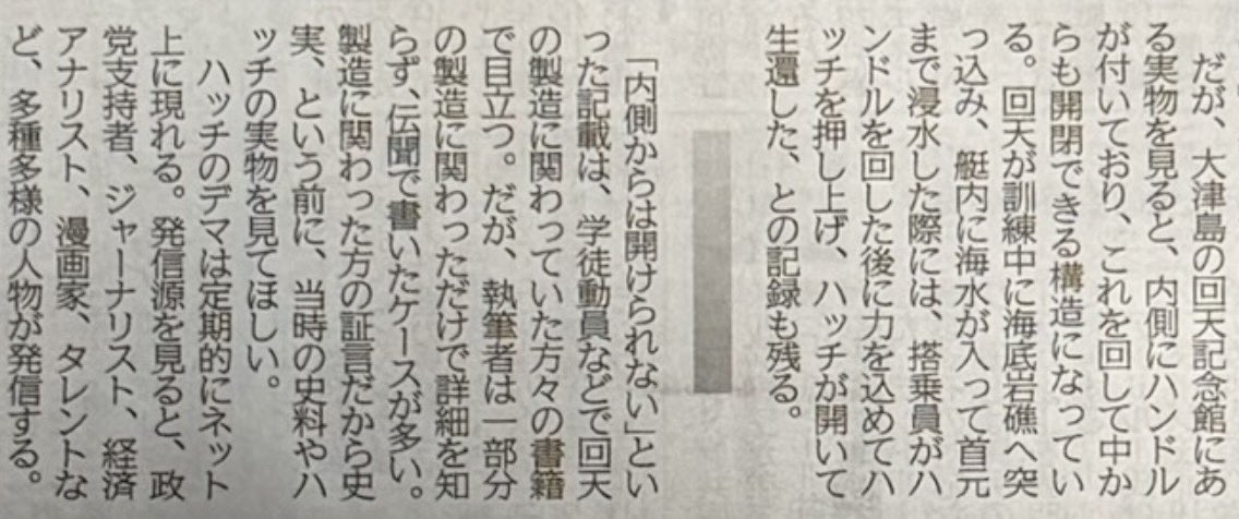 大死一番 tweet media