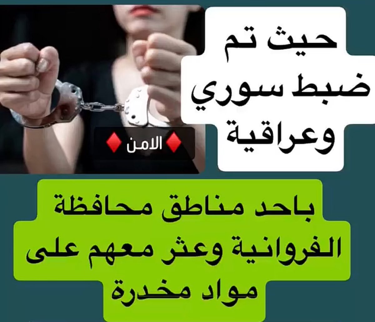 كاشف المزورين tweet media