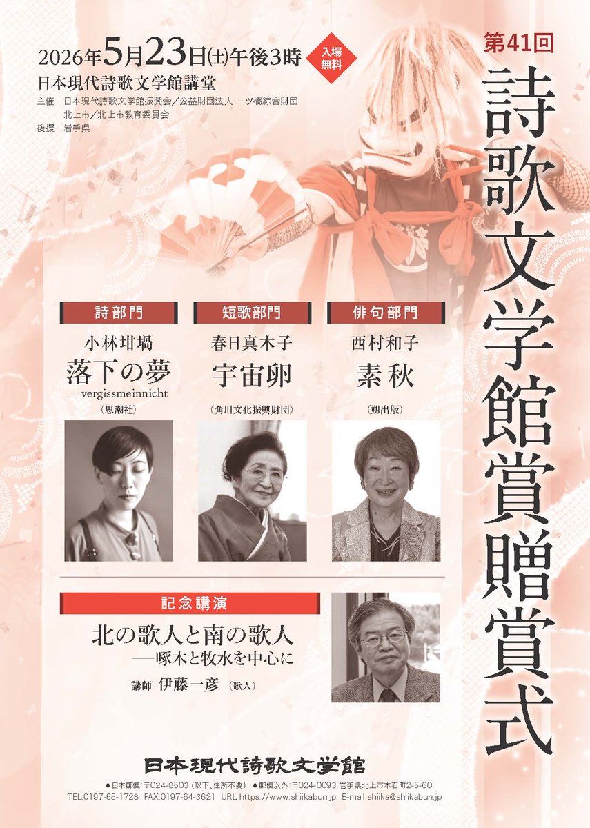 日本文学全集　全巻セット　51巻➕現代和歌集➕現代詩歌集　値引き交渉可能 5月23日（土）午後3時から、 日本現代詩歌文学館講堂にて 第41回詩歌
