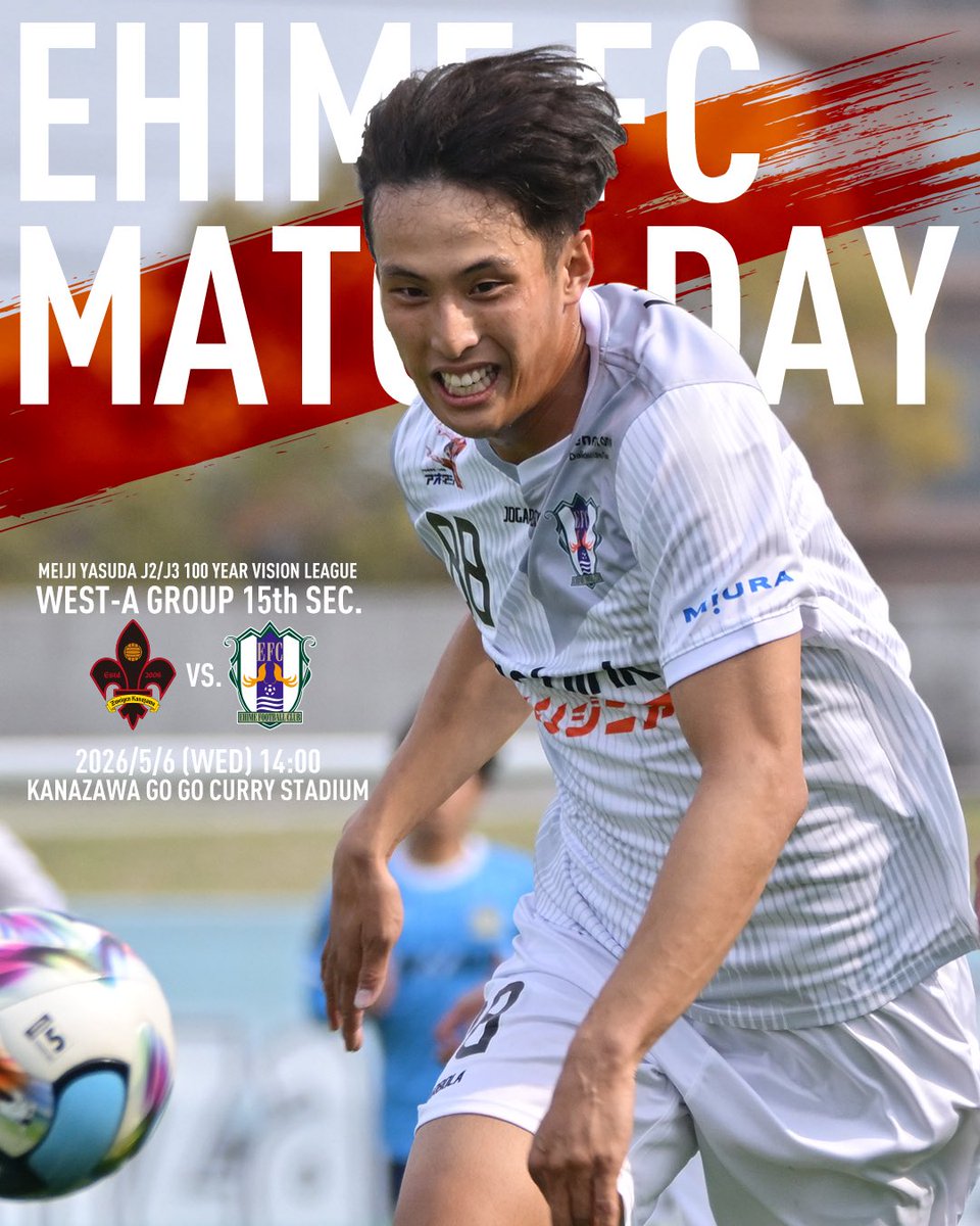 愛媛FC｜Ehime FC 【公式】 tweet media