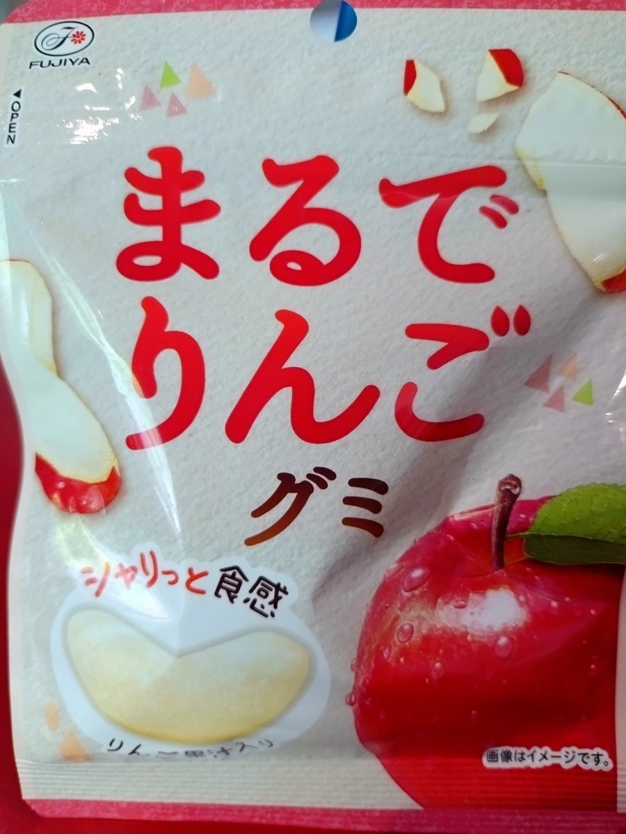 不二家の「まるでりんごグミ」はりんご果汁入りで、シャリっとした食感