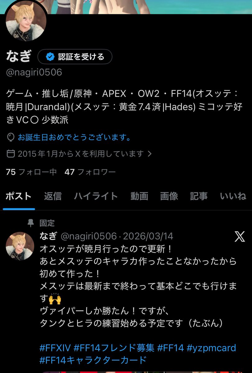 なぎ tweet media