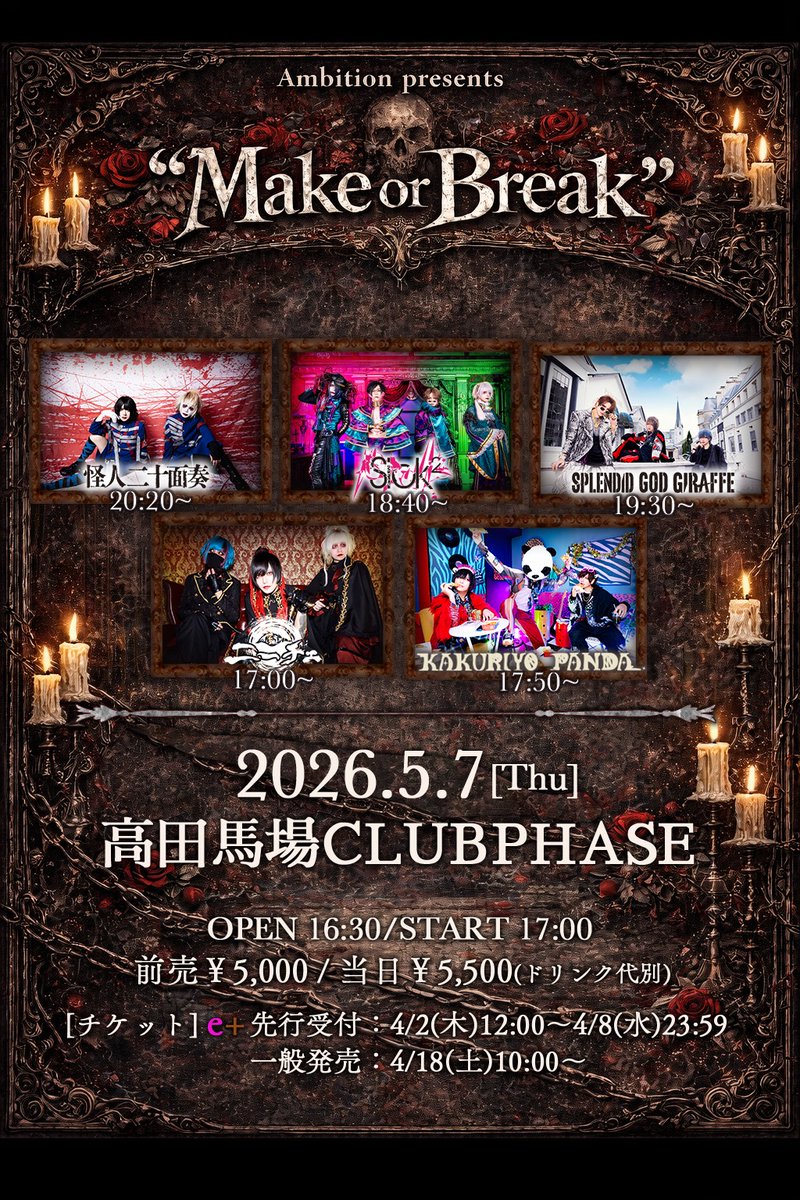 本日の公演はこちら🪬 ご来場お待ちしております！ チェキご予約・遠隔
