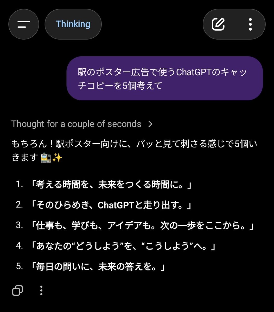 chu..♡ 他の方は購入しないでください！ GPT-5.5 Thinkingの場合はこちら。