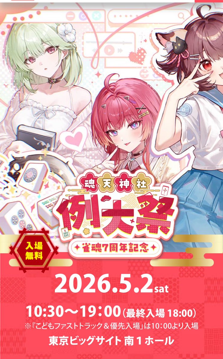 天兎きちこ🐰⛩絶対魂天になる！ (@kichiko_1202) / Posts / X