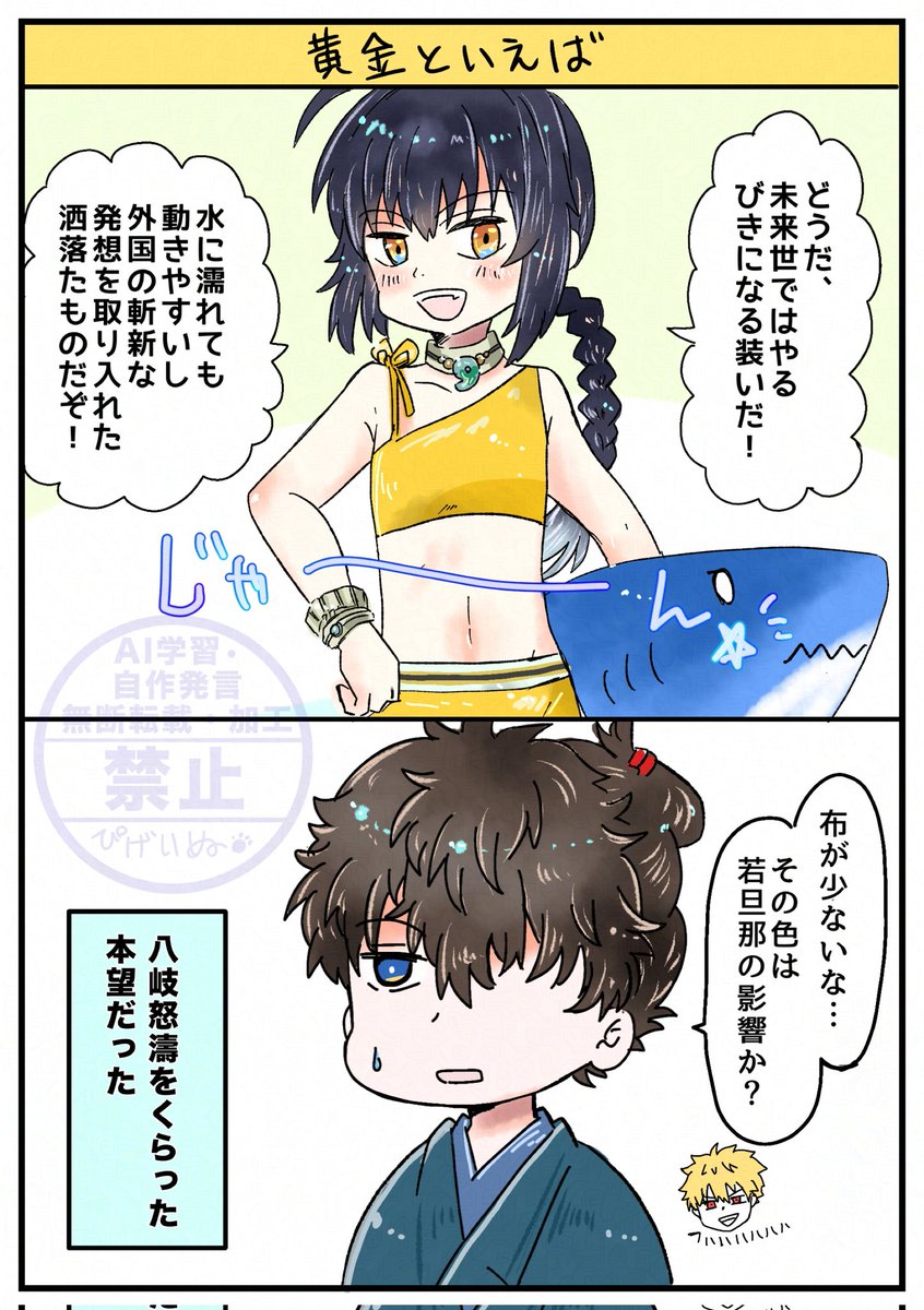 ぴげいぬ tweet media