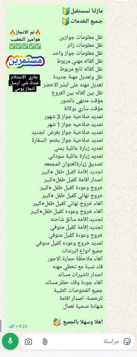 frjlly2's tweet photo. #المملكه #العربيه #السعوديه
#مكتب #خدمات #عامه. https://t.co/A1H5N5Uavj