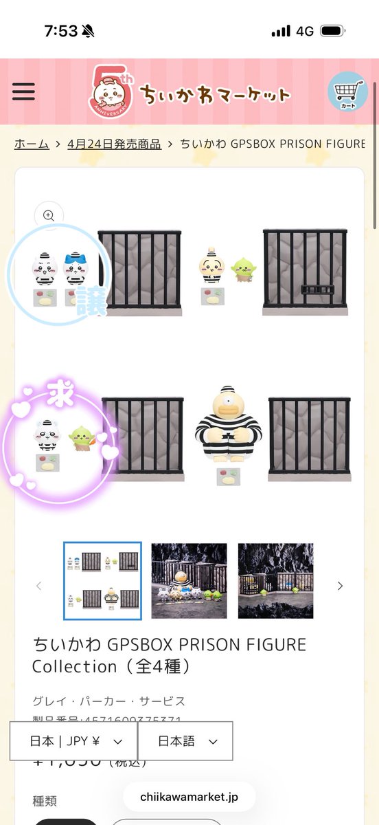 井浦 tweet media