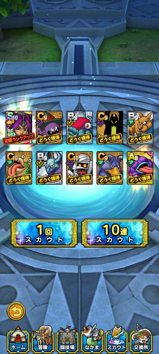 takeko5974's tweet photo. ウェルカムSPスカウト10連～50連！！結果はS1体のみ。。。まぁ幽玄マーニャ3凸になったので良しとします(^ω^) https://t.co/Huj6mQGXW6