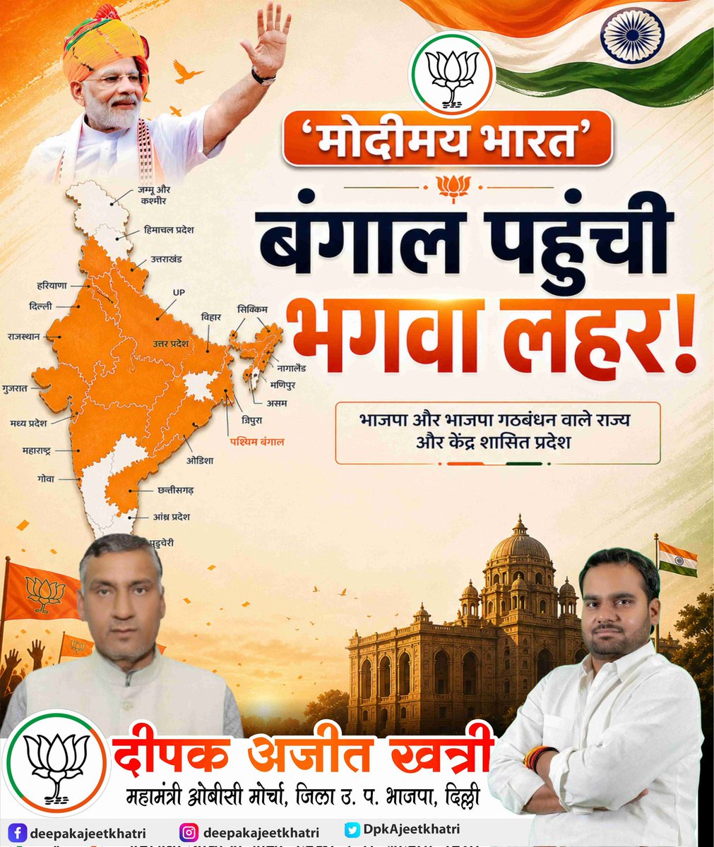 DpkAjeetkhatri's tweet image. "मोदीमय भारत"

#bjp #narendramodi #Bharat