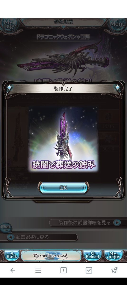 infinit71's tweet photo. 人生初のドラゴニックウェポンのオリジン https://t.co/ZxyNHLy70b