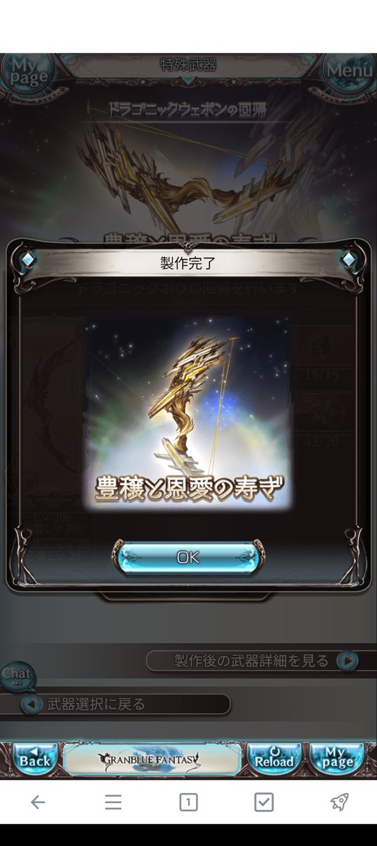 infinit71's tweet photo. 人生初のドラゴニックウェポンのオリジン https://t.co/ZxyNHLy70b