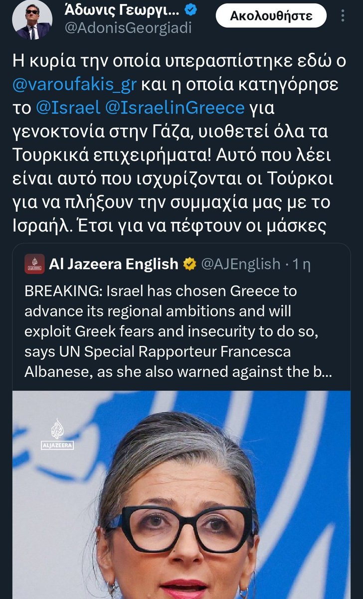 mikros_mpelas1's tweet image. ρε συ Άδωνι ξεμπλοκαρε με να σε ρωτήσω αν ξέρεις τον κύριο στα βίντεο 

πουλημενο σκουπίδι 
#zionist_Enemy_of_Humanity #FreePalestine