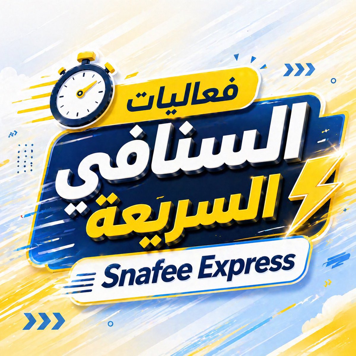 سنافي🇦🇪 tweet media