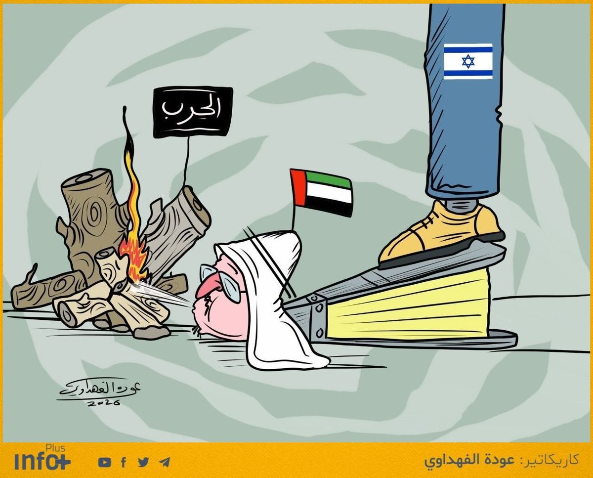777Auda's tweet photo. الامارات مجرد منفاخ لنيران الحروب الأمريكية https://t.co/eidbzoSNvY