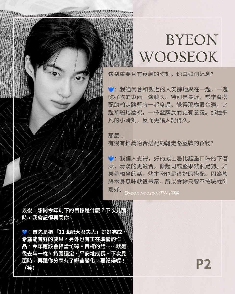ByeonwooseokTW tweet media