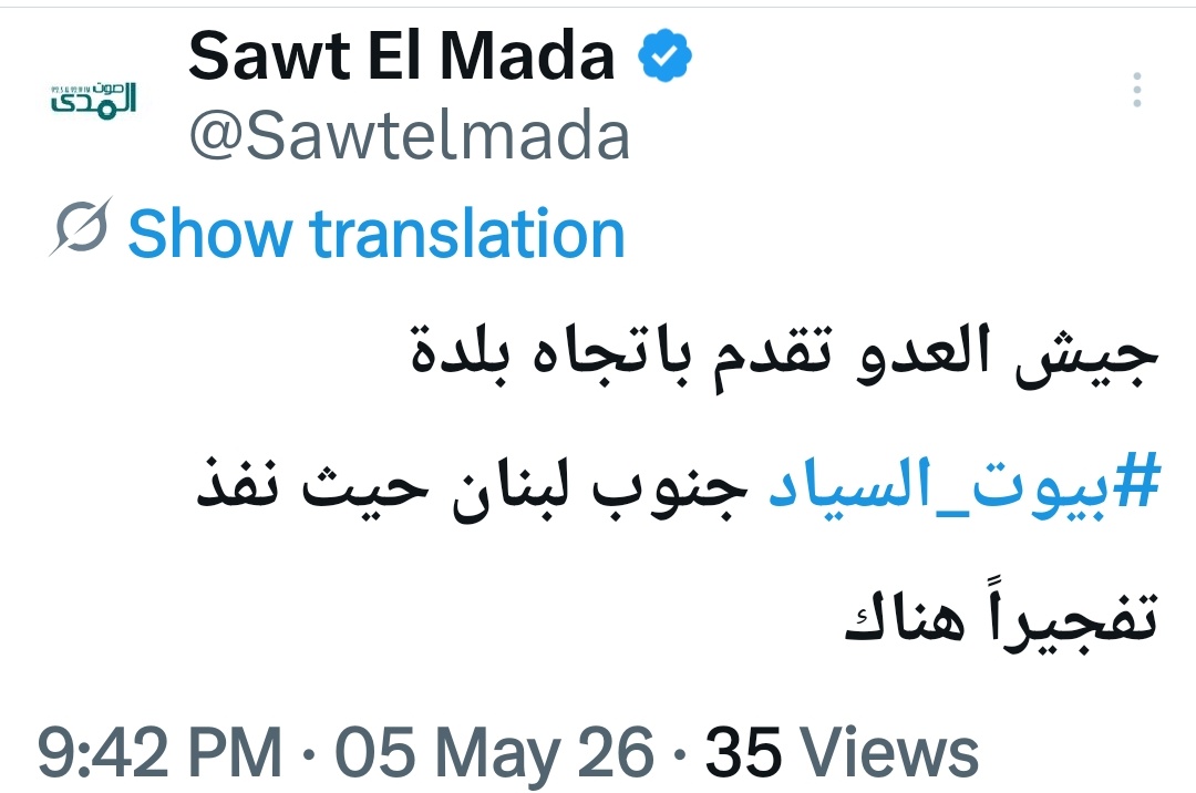 خلي عينك ع الميدان