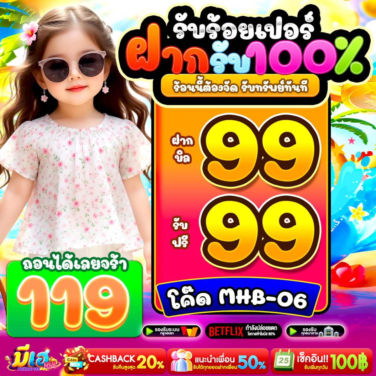 โปรโมท เว็บตรงคุณภาพ ( มั่งมี ) tweet media