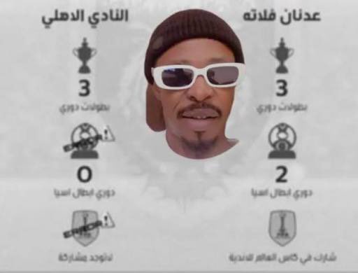 اللهم وفق نادي الاتحاد. tweet media
