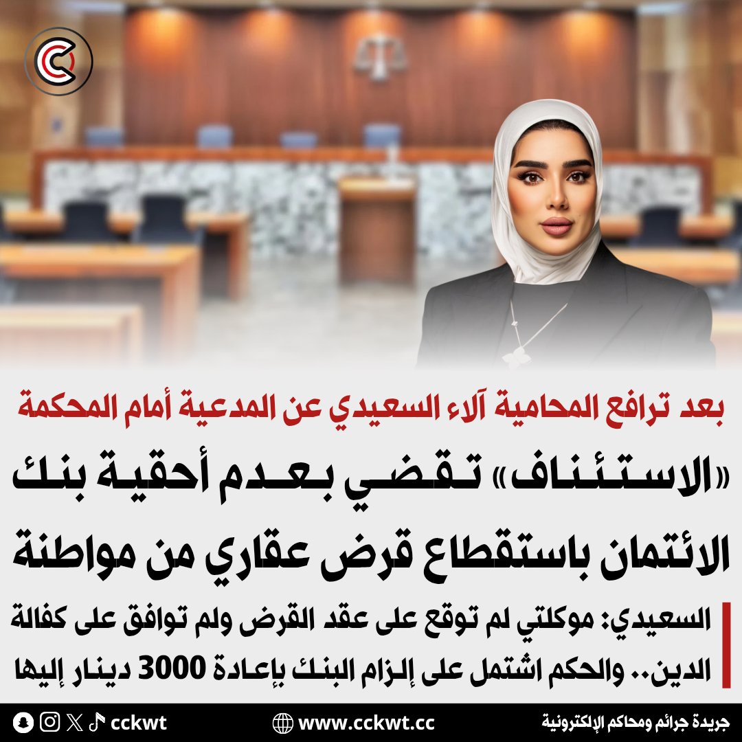 جرائم ومحاكم tweet media