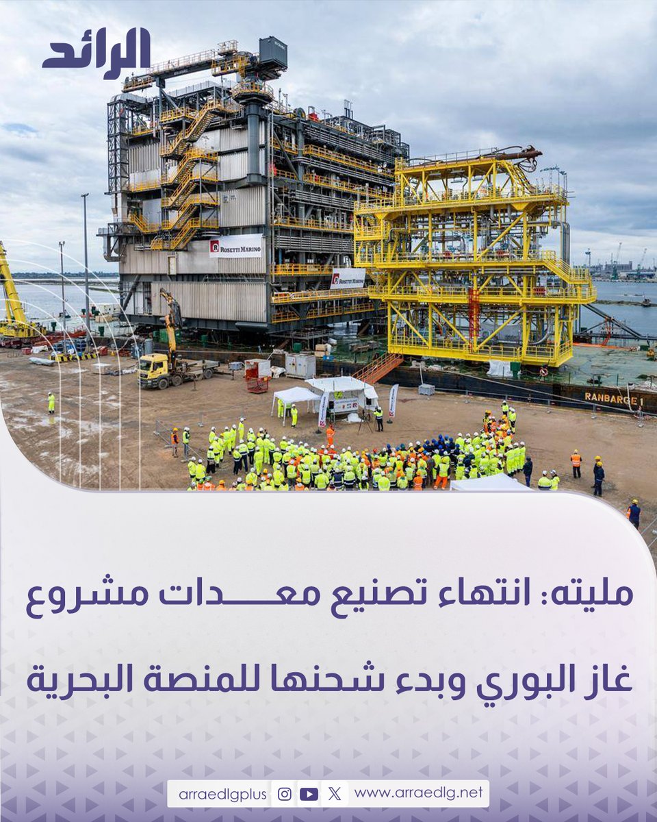 شبكة الرائد الإعلامية tweet media