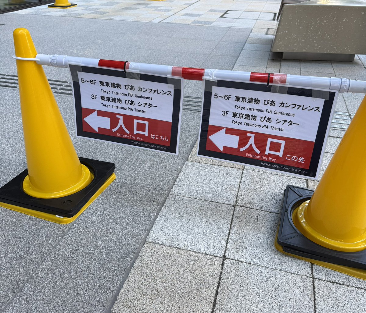今日初めて行く現場だったからこのいくつか設置されてた目印を頼りに 今日初めて行く現場だったからこのいくつか設置されてた目印を頼りに
