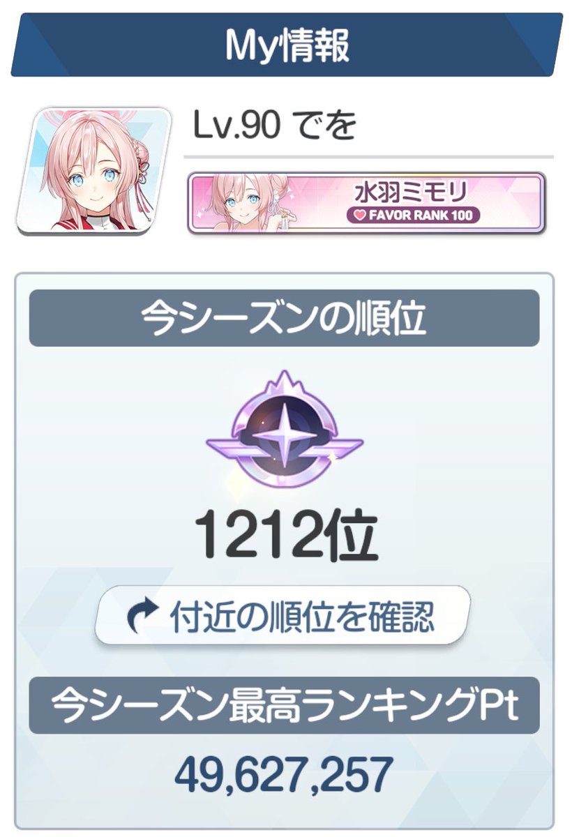 でを tweet media