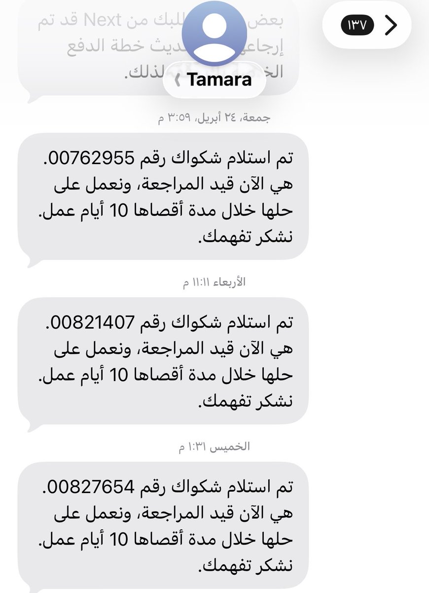 ward42alward's tweet photo. @tamara_support @Ahmedany9 @useTamara @bainah_sa عندي كم شكوى مو وحده ولا استفدت من اي وحده وليه يتقفل المطالبه وانا عندي ايميلات اثبات رسلته كل شي هذي الشكاوي أرقامها https://t.co/R3eYZddW7w