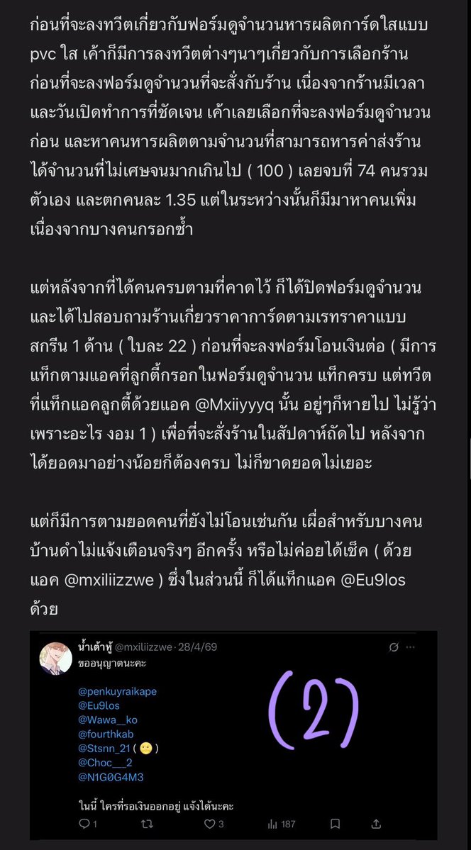น้ำเต้าหู้ tweet media