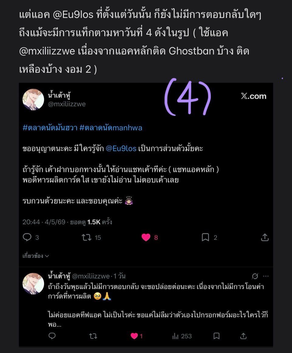 น้ำเต้าหู้ tweet media
