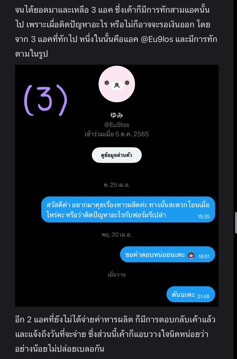 น้ำเต้าหู้ tweet media