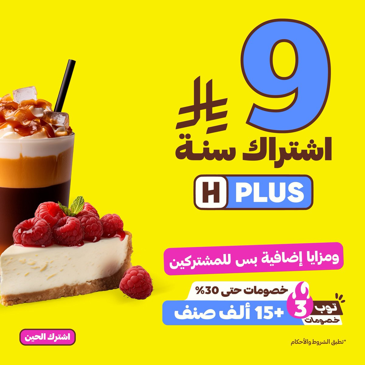 HungerStation | هنقرستيشن tweet media