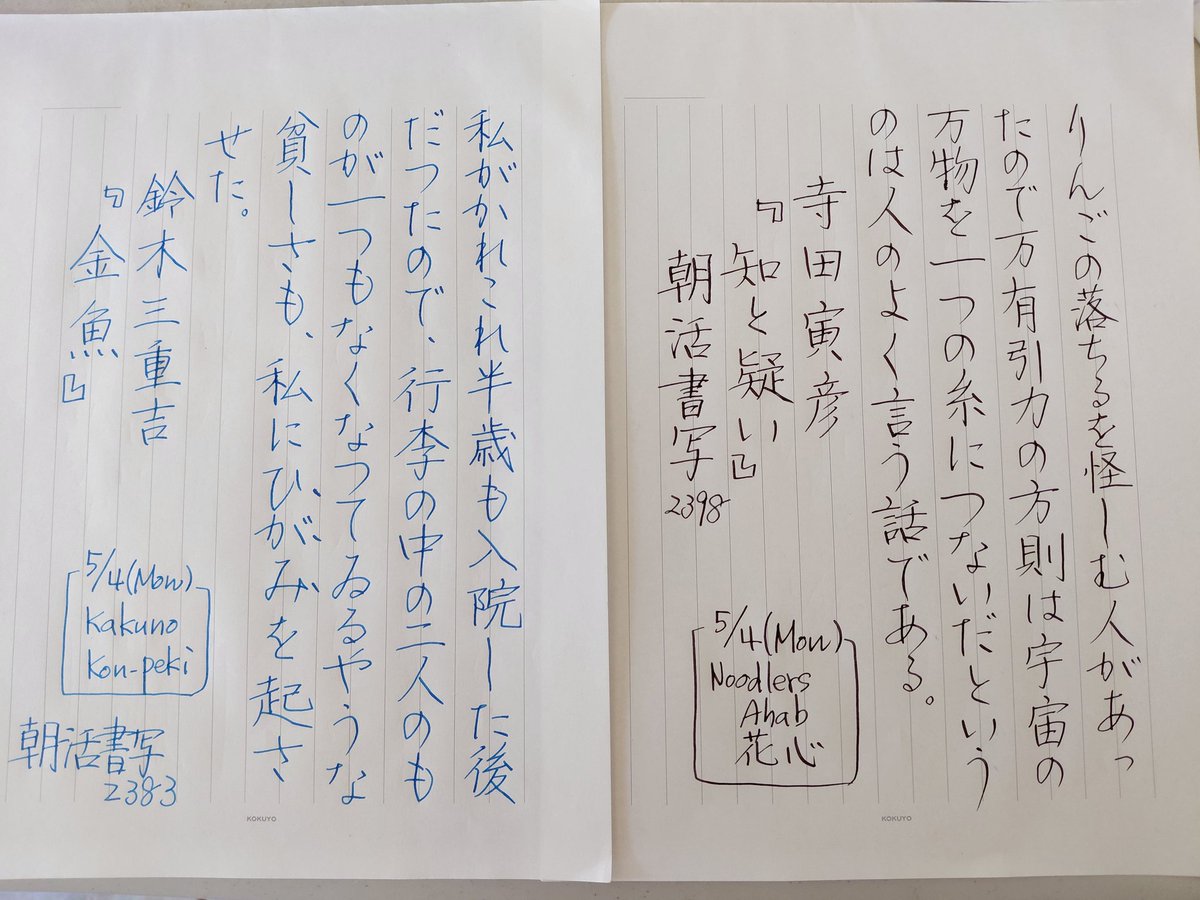 ShikiMucha's tweet photo. お題をありがとうございます❗
#朝活書写 
昨日までの分を今日のお題が出る前に。少し前のすっ飛ばした分も一緒に。

ハワイの夏の花、シャワーツリーが咲き始めました。先日はジャカランダの花も見かけました。 https://t.co/wHVZr53uXe