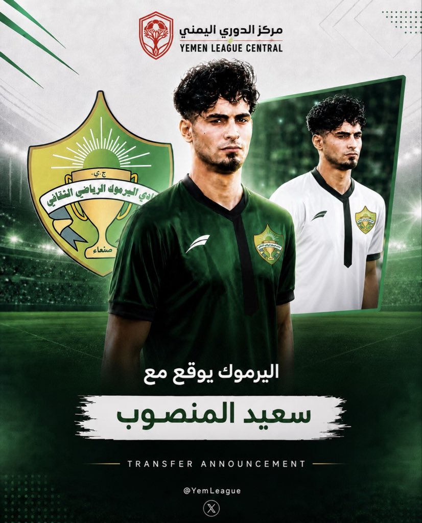 مركز الدوري اليمني tweet media