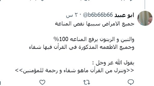 ابو عبيد tweet media