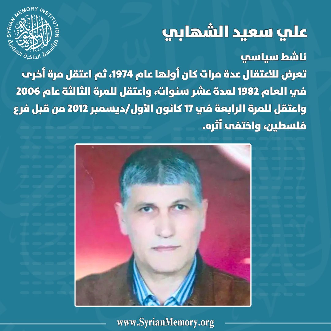 الذاكرة السورية tweet media