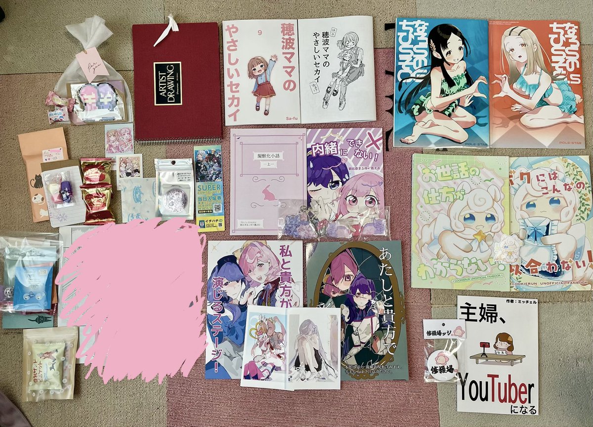 おはようございます。1日目の戦利品というものはこんな感じでした！

(ベタ塗りのところはsns掲載禁止のものです)