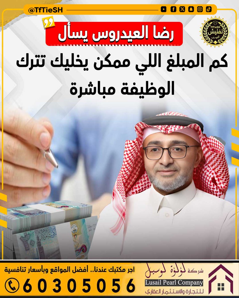 نيوز تفتيش 🇰🇼 tweet media