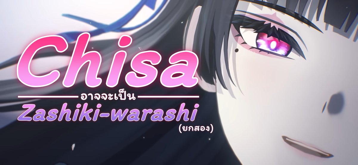 𝑪𝒉𝒊𝒔à
