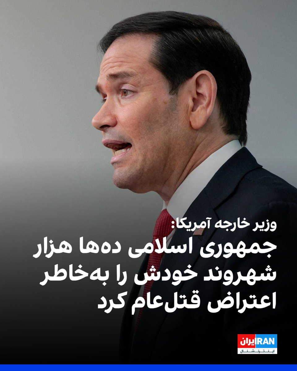 ايران اينترنشنال tweet media